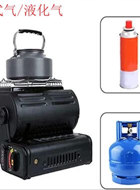 户外室内f便携式两用取暖器车载冰钓露营燃气取暖炉  gas heat