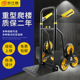 欣仕鼎爬楼梯手拉车载重王折叠便携手推车拉货搬运小拖车爬楼神器