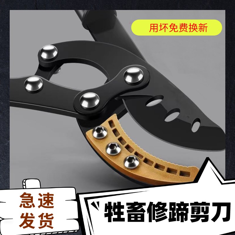 牛羊猪修蹄剪牛羊猪跛蹄专用剪刀修蹄子神器牛羊养殖用品
