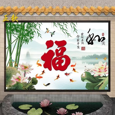 户外农村庭院大福字迎门墙影壁墙照壁瓷砖背景墙中式五福临门别墅