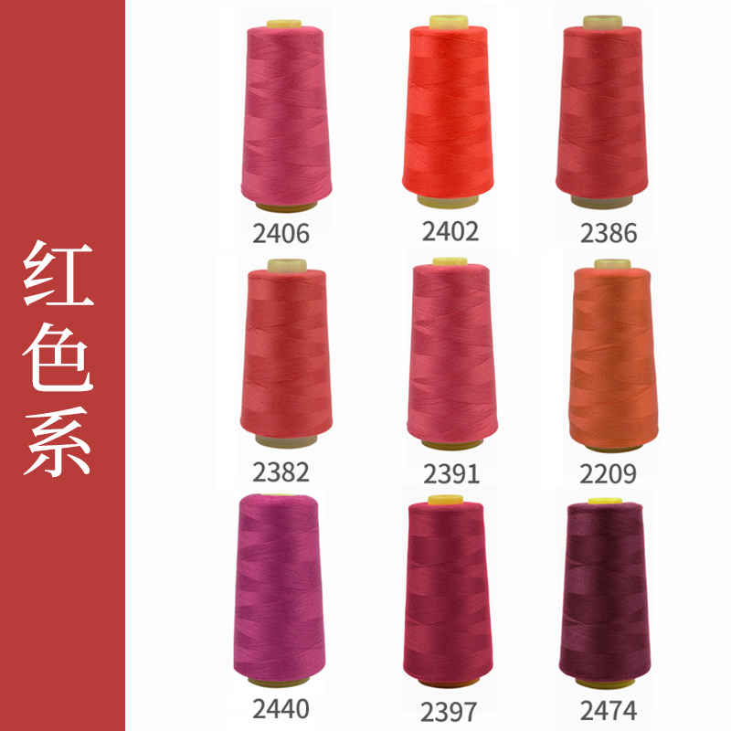 缝衣服的线 家用diy宝塔线团渐变E线家用高速缝纫机线各种颜色的