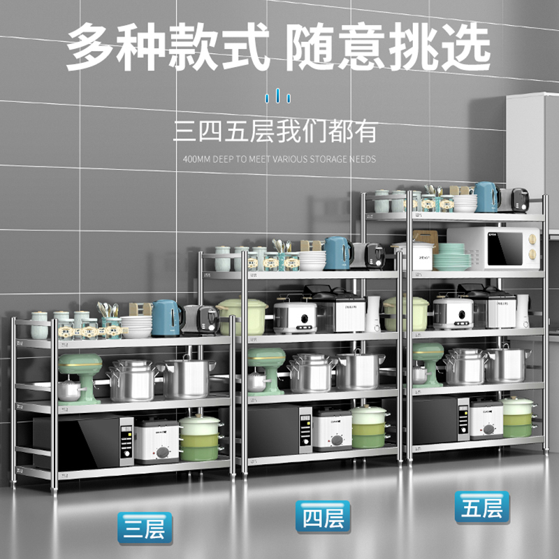 304不锈钢带围栏厨房置物落地多功能多层收纳品微波炉储物货架子
