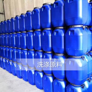 现货供应洗衣液母液洗涤母料洗洁精母料洗衣液原料高泡洗涤剂
