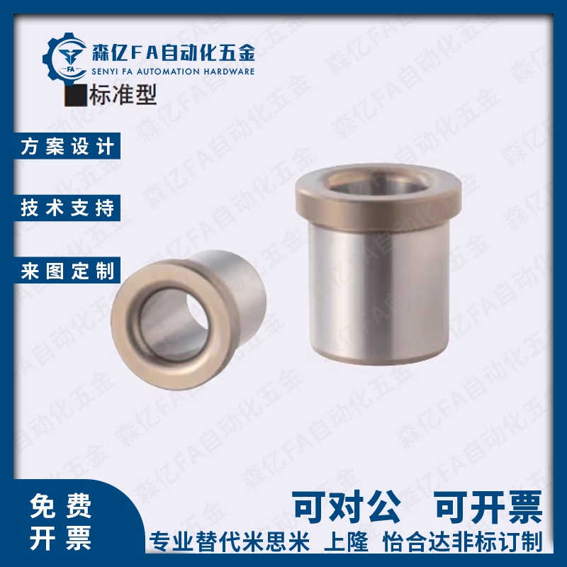 JBA JBH JBHM JBHC4 6 8 10 - 6 8 10 12 15 16 20定位销用衬套25