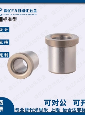 JBA JBH JBHM JBHC4 6 8 10 - 6 8 10 12 15 16 20定位销用衬套25
