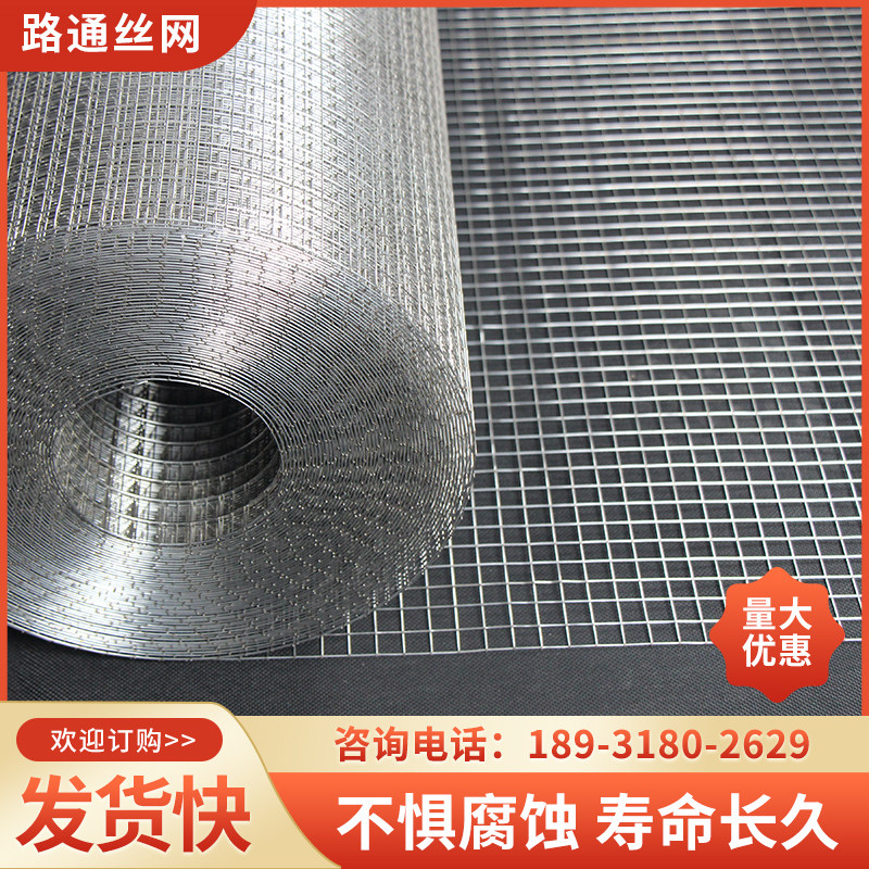 不锈钢电焊网 304钢丝网围栏焊接防护网鸡鸭鹅Q养殖围网防鼠护栏,金属材料及制品,丝网/金属网,淘宝优惠券,粉丝福利购,淘宝优惠卷
