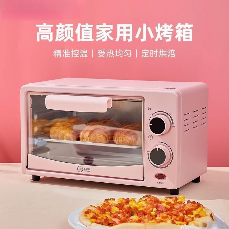 小型微波炉家用小型迷你10升2022新款一人小号宿舍家用小迷型热菜
