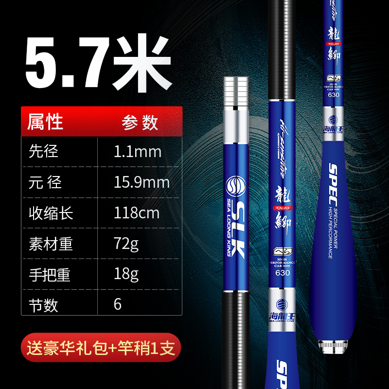 今年流行海龙竿鲫鱼竿手竿超轻超硬超细82调37调手竿碳素台钓竿钓