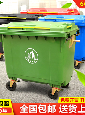 660升环卫垃圾桶户外大容量大型大号盖带轮绿色车垃圾箱室外小区l
