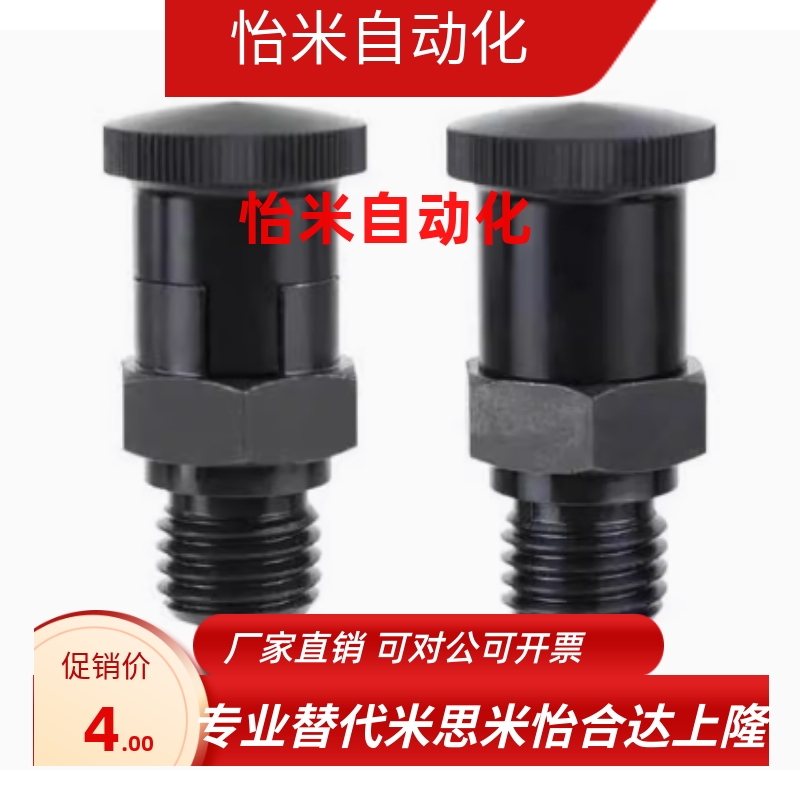 旋钮柱塞 PXRAN12 PXRKN16分度销 短型螺纹弹簧柱塞 定位销子