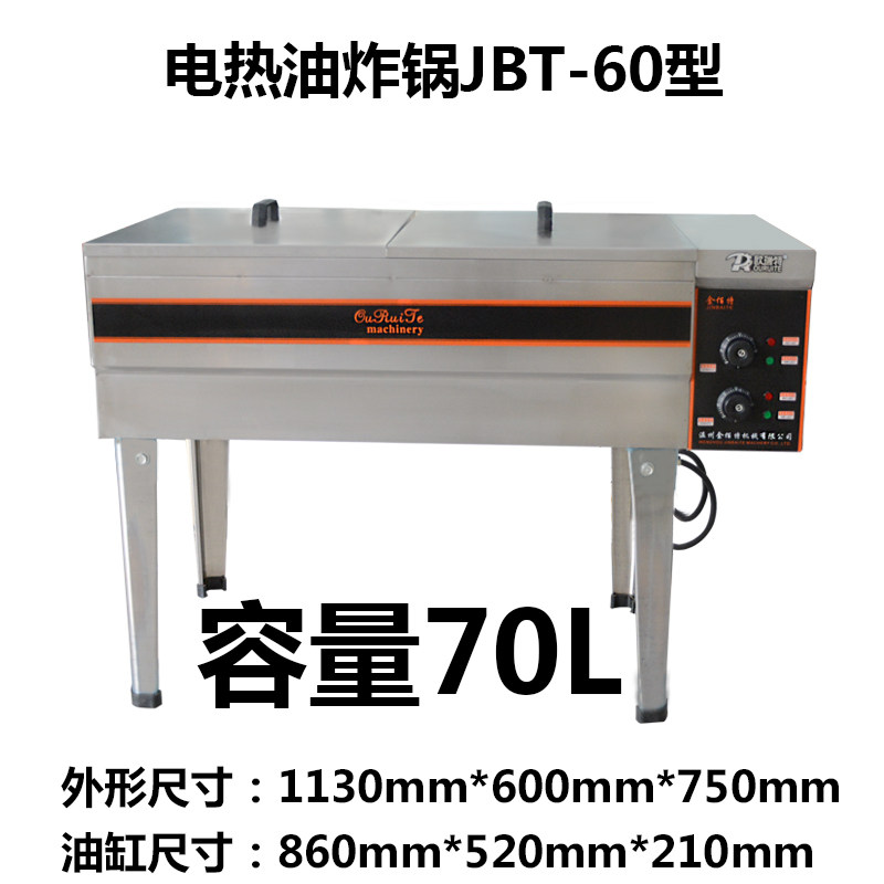 速发粤多电炸锅商用多功能单缸大容量电炸炉鸡叉锁骨炸锅油条机油