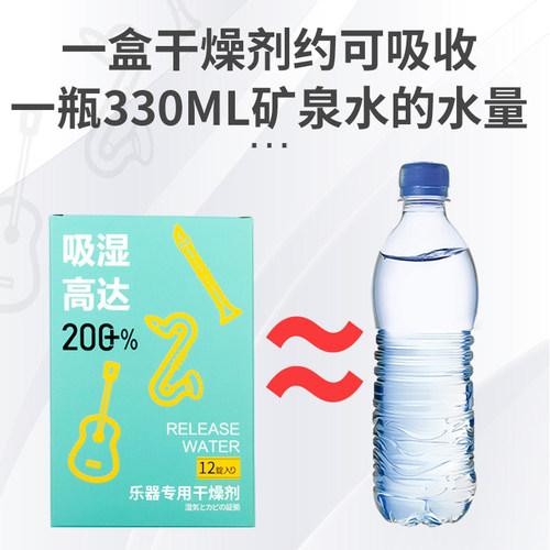工厂销乐器吉他干燥剂 钢琴w 古筝小提琴萨克斯电吹管专用防潮防