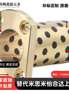 双切边MPTNZ10 12-20/25/30铜合金法兰一体型无油衬套OFR04-10 12