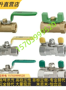 球阀 专业替换 米思米 BSFFSA8A BSFFSA10A BSFFSA15A