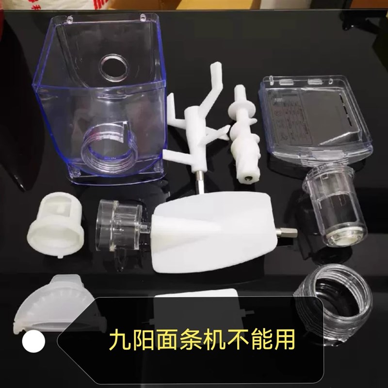 厨冠牌聚千e味牌伊咪哆牌全自动面条机专用配件模具和面板面桶螺