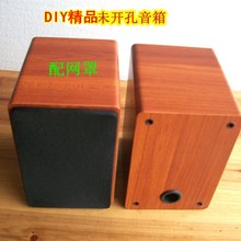 推荐音响新品全频音箱空箱体 木未开孔 2寸/2.5寸/2.75寸喇叭木质