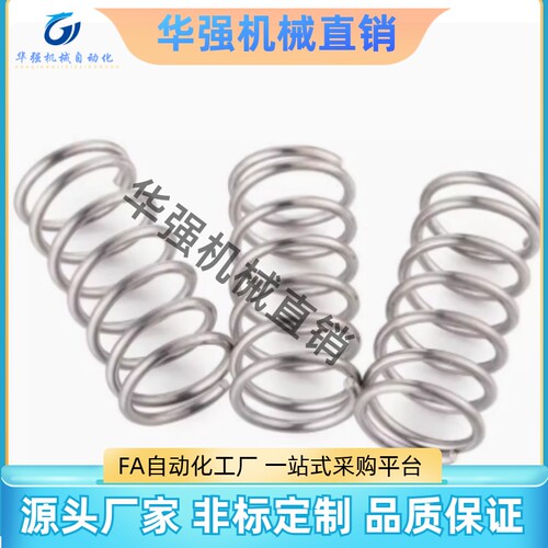 UM圆线螺旋弹簧UL直径2/3/4/5-5/10/15/20/25ULUMUHUV