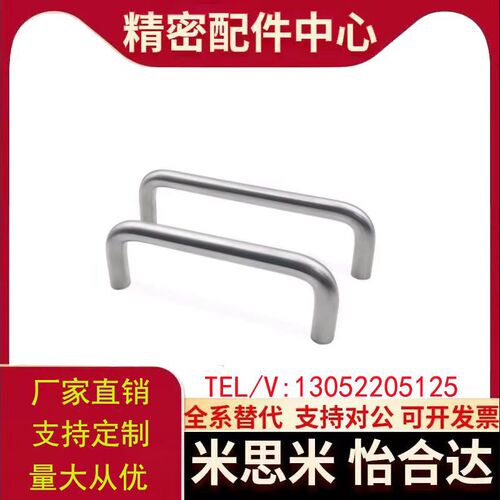 U型把手圆形U型把手UWAN10-80/100/110C/120/125/160/200/250-27/