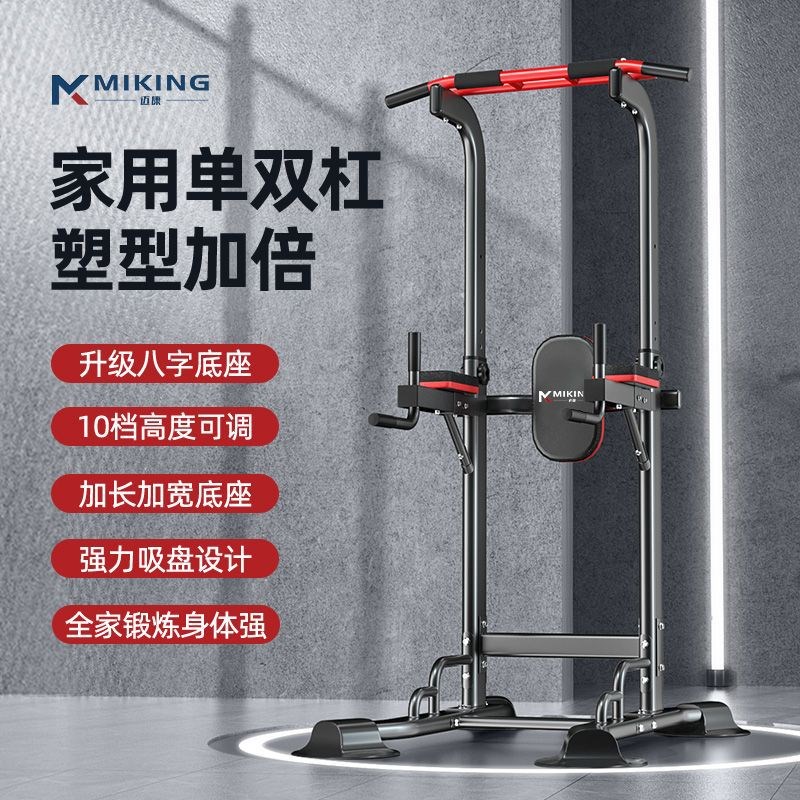 nlZ单杠家用引体向上器室内单杆落地式I多功能成人健身器材家庭单