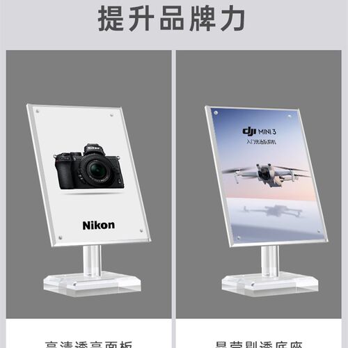 赛兄纳弟压克力台f卡 台卡架 镜面展示牌  A4立牌定制压克力台牌A