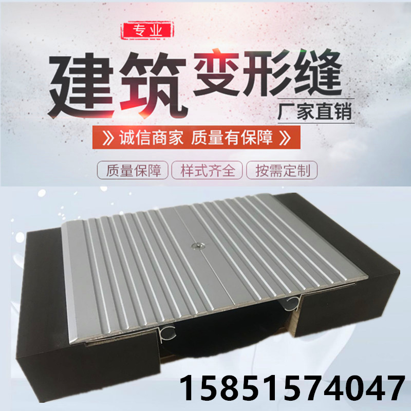 现货建筑变形缝铝合金盖板内墙外墙E面沉降缝承重型楼地面铝型材