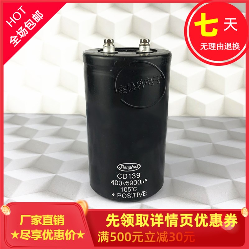 厂家全新原装江海 CD139 400V5900UF螺栓脚变频器常用现货可