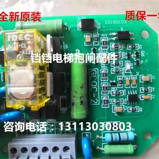 控制板 蘇州通潤YJ200A YJ245B曳引機(jī)夾繩器GLQC 2電源板