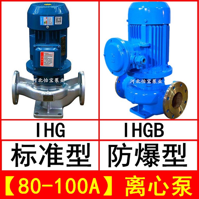 G8H-b100A立式不锈钢管道泵增压防 耐腐蚀 I0GB泵爆化工离 五金/工具 水泵 原图主图