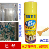 不锈钢门脱胶纸剂铝合金窗保护膜去除玻璃广告贴纸清洗电梯胶纸