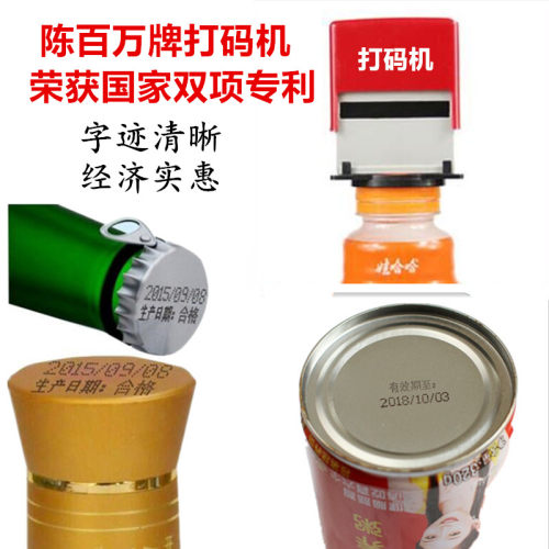 热销打码机打生产日期喷码手动a4瓶盖改码器移印a6易拉罐瓶底印码