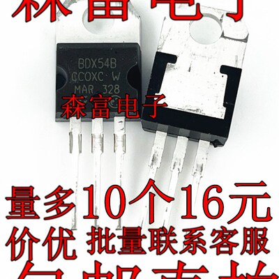 达林顿直插三极管 BDX53B BDX53C BDX54B BDX54C BD652 BD651