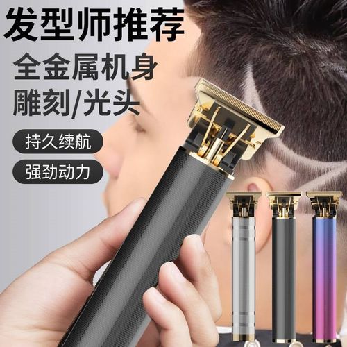 2023剃须刀2022年新款男士刮胡刀电动美发推子理发器家用光头专用