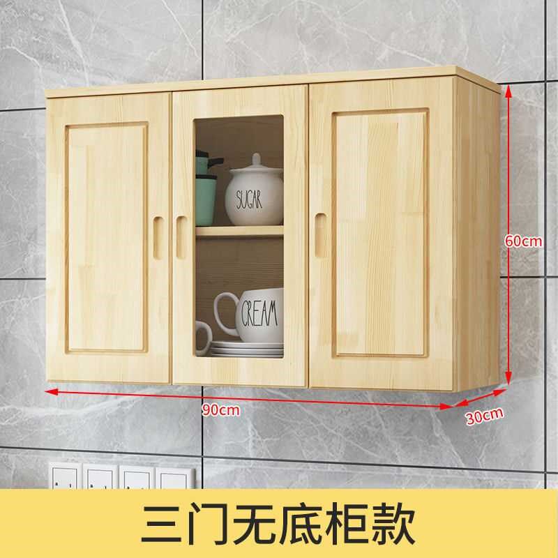 实木厨房吊柜简易橱柜经济型衣柜顶柜卧室壁橱墙壁柜浴室储物柜子