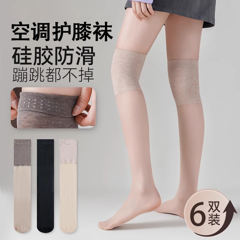 空调护膝丝袜女防勾丝防滑夏季薄款肉色冰丝袜套过.膝长筒袜子