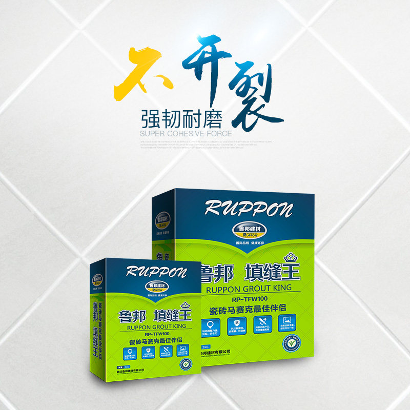 直销鲁邦填缝剂瓷砖n专用防水瓷缝勾缝剂地砖瓷砖美缝剂墙缝填缝
