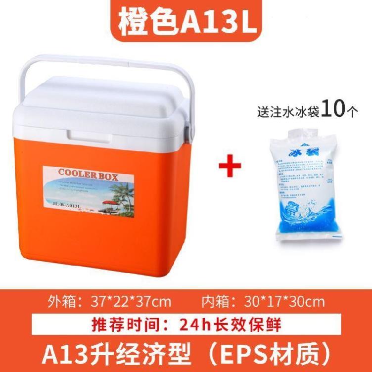 V3FP。冰桶塑料冷藏盒鸡蛋手提保温箱便携式户外果蔬降温寿司饭盖