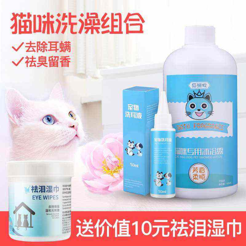 猫咪滴耳液狗用耳螨泰迪金毛 A宠物洗耳液猫耳清洁液猫咪清洁用