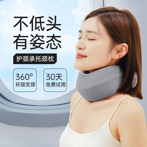 现货颈托防低头神器办公r室物理支撑脖子预防脖子前倾U型枕脖套颈