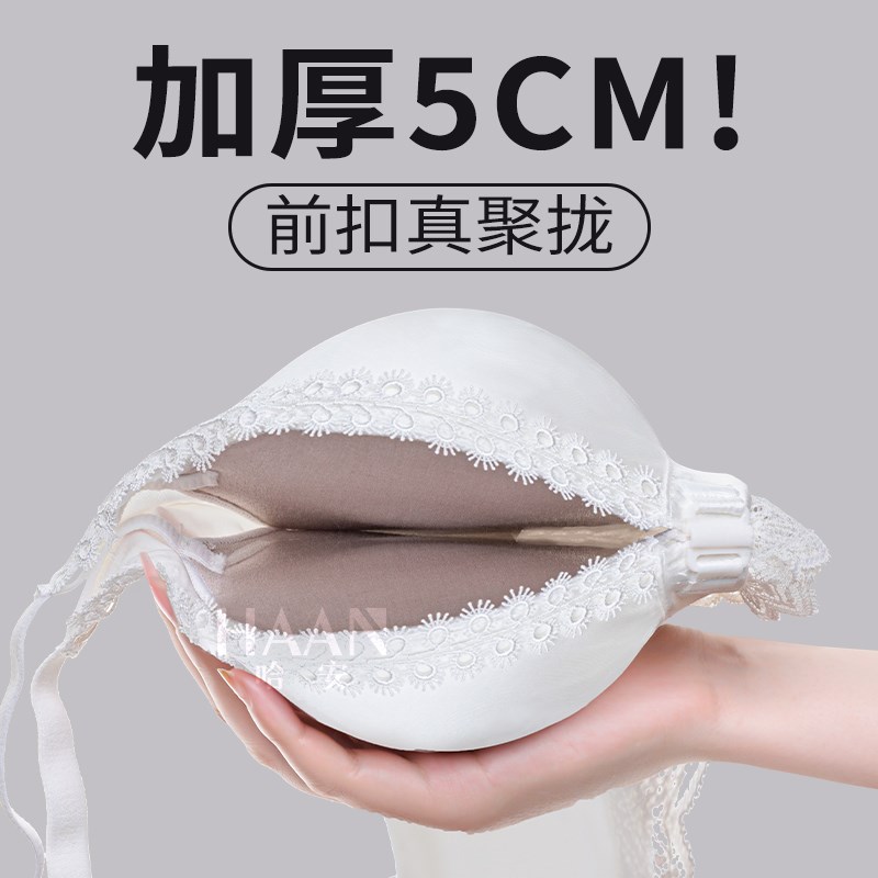 平胸飞机场显大加厚5CM前扣内衣女背后交叉美背白色小胸聚拢文胸