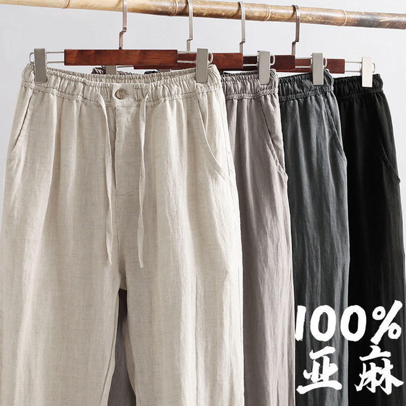 ~100%纯亚麻!夏季薄款男士休闲裤宽松大码直筒九分裤长裤
