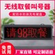 无线叫号器取餐器排队机s餐厅医院茶楼语音报号麻辣烫叫号机呼叫