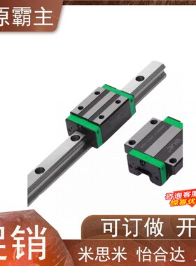微型直线导轨C-MLG12-45/70/95/120/145/170/195/220/245/270/295