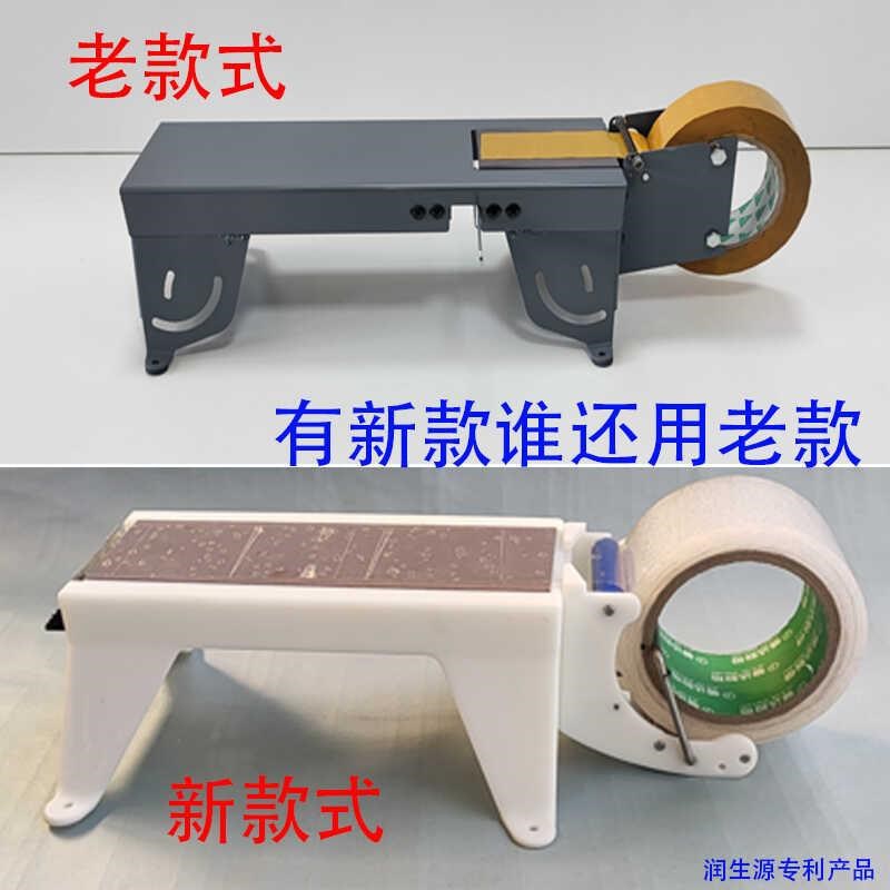 潤生源新款臺(tái)式膠帶封箱機(jī)快遞封箱機(jī)膠帶座纏繞打包機(jī)小物件專用