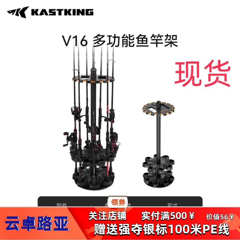 卡斯丁落地式鱼竿架免打孔鱼竿支架路亚竿收纳架展示架家用壁挂式
