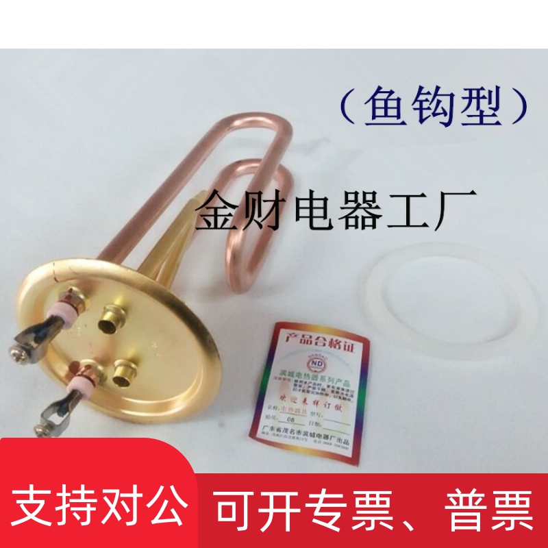 新品适用杜裕永邦开水器加热管电热管热水器加热管￠88MM3KW380V6