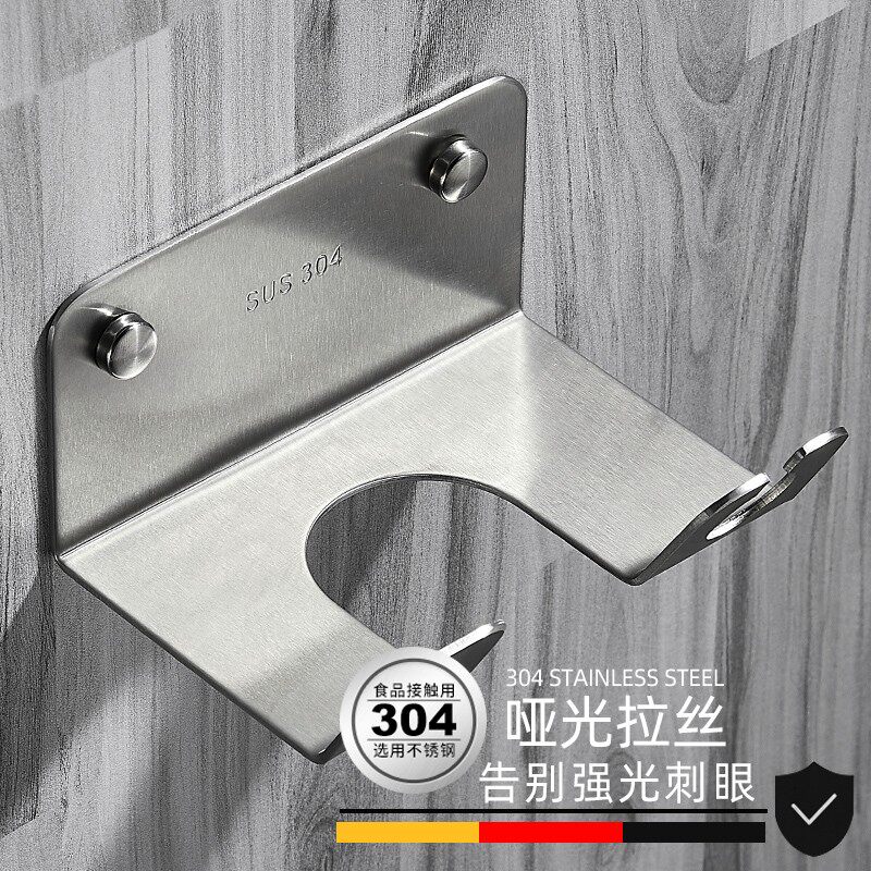 免打孔吹风机架304不锈钢 浴室壁挂电吹风支架卫生间风筒收纳架子