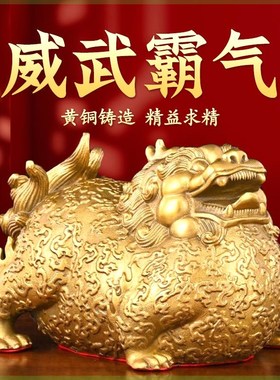 纯铜貔貅摆件一对大肚皮丘招财旺财高档家居客厅办公室送礼装饰