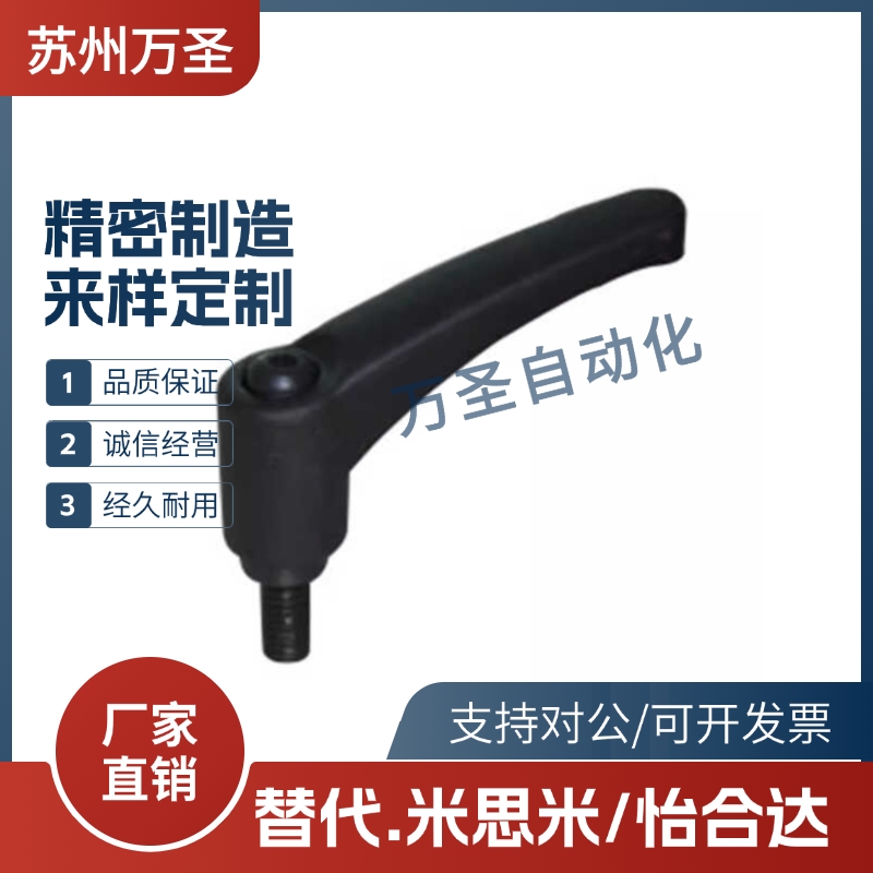 弧形手柄HAD46-M4/M5/M6/M8/M10/M12-L12/L16/L20/L25/L32/L40L50