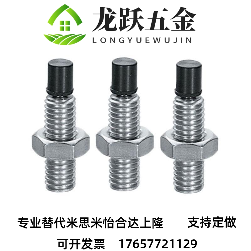 TDA61不锈钢带聚氨酯止动螺栓USUS8/10/12-20/25/30/35/40/70