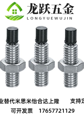 TDA61不锈钢带聚氨酯止动螺栓USUS8/10/12-20/25/30/35/40/70